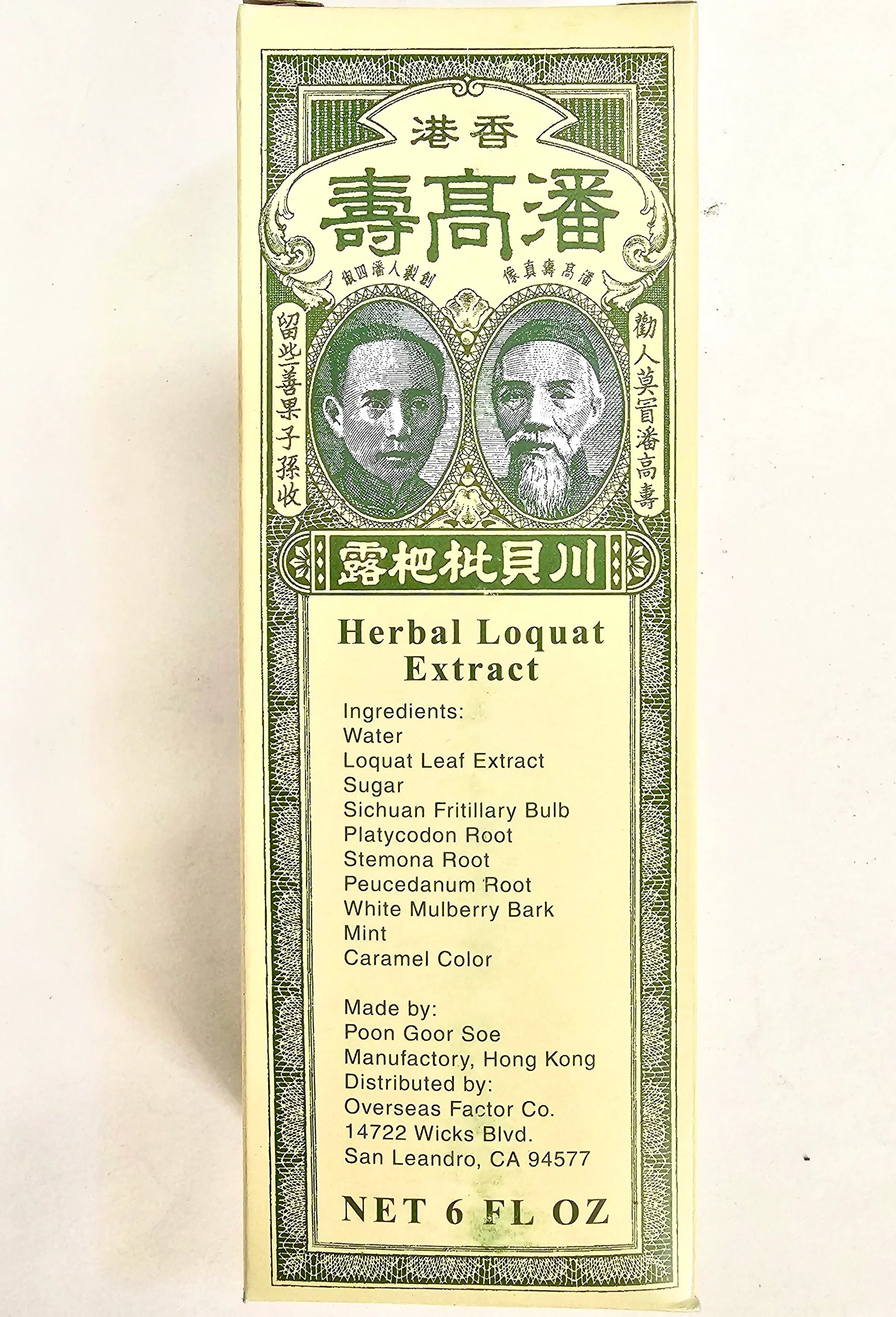 Herbal Loquat Extract | Poon Goor Soe